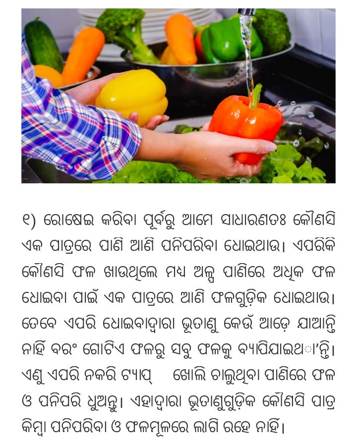 How to wash vegetables coronavirus.
