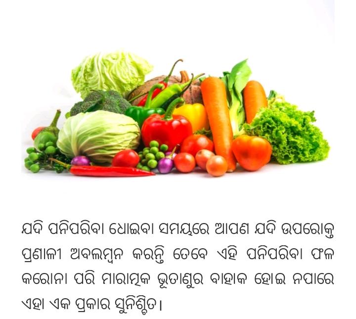 How to wash vegetables coronavirus.