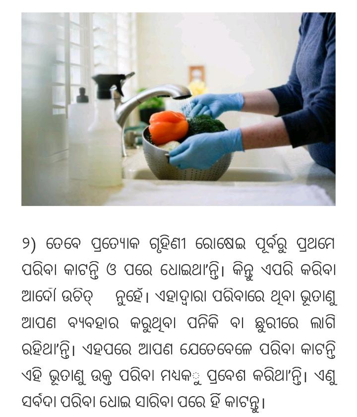 How to wash vegetables coronavirus.
