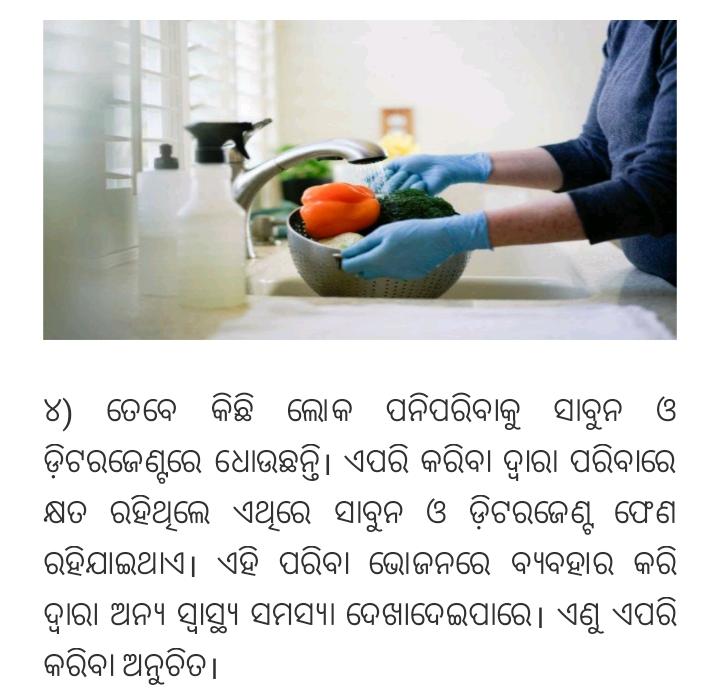How to wash vegetables coronavirus.