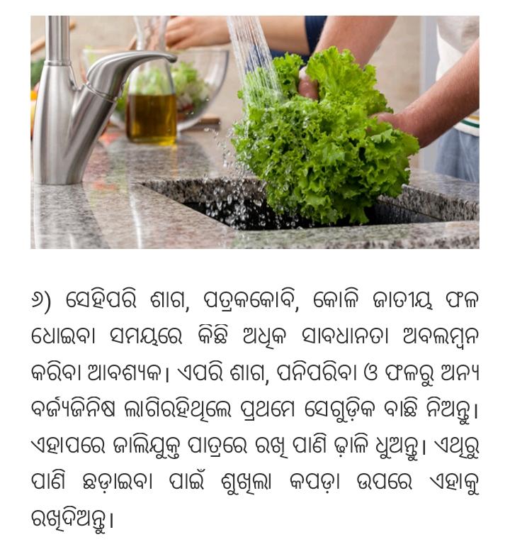 How to wash vegetables coronavirus.