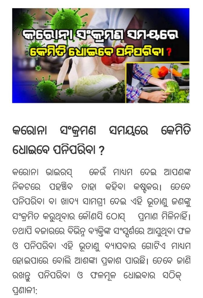 How to wash vegetables coronavirus