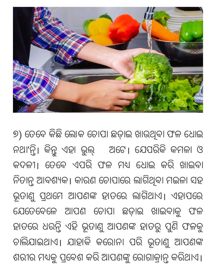 How to wash vegetables coronavirus.