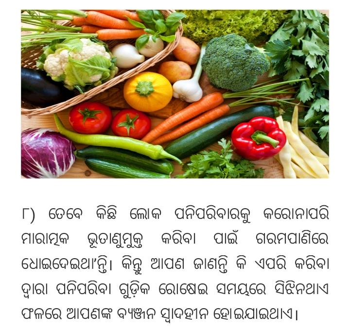 How to wash vegetables coronavirus.