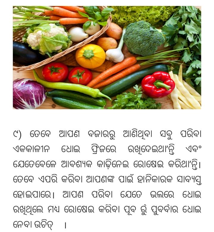 How to wash vegetables coronavirus.