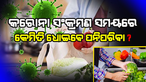 How to wash vegetables coronavirus ?