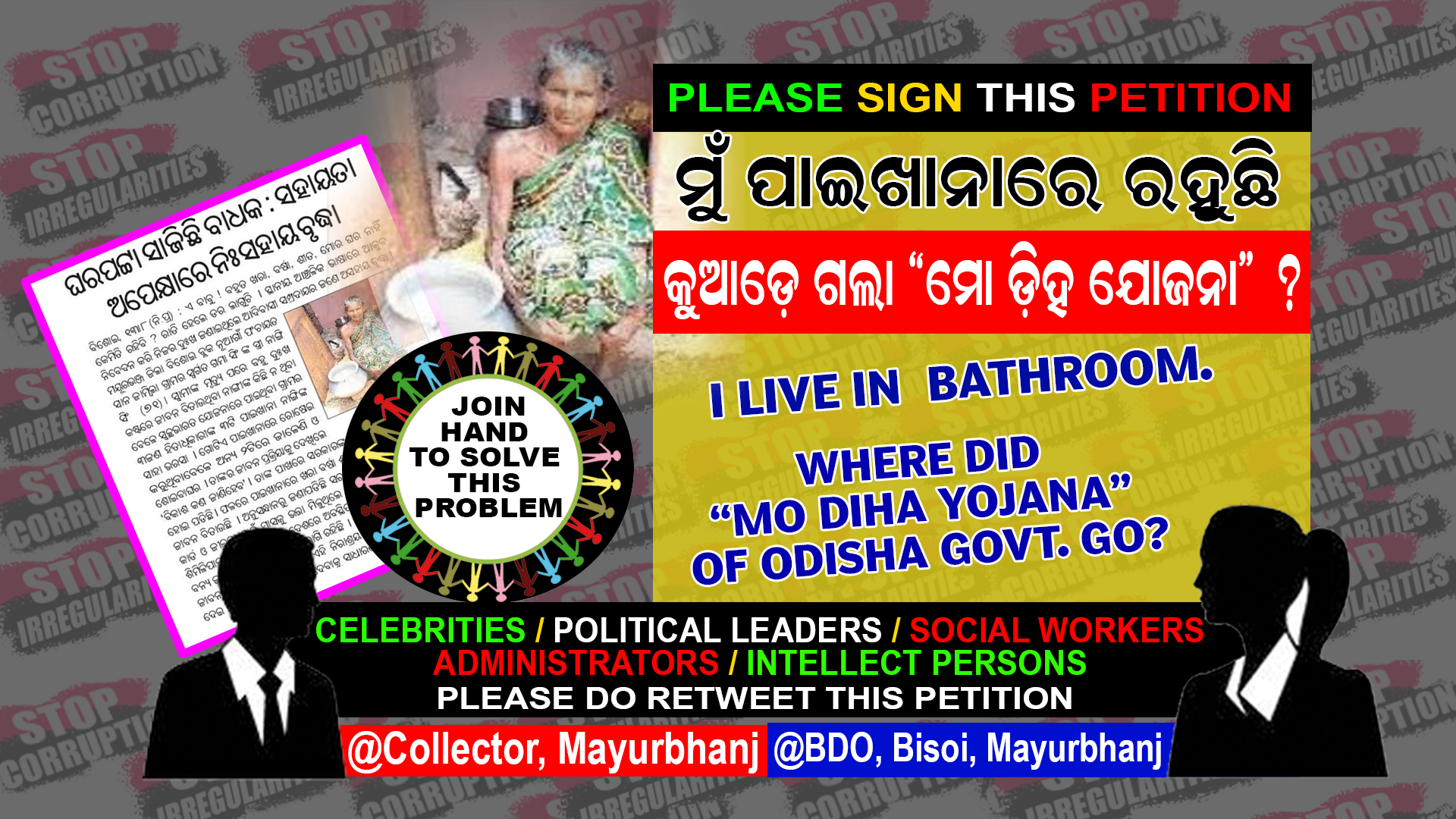 I live in bathroom.Where did “Mo Diha Yojana” of Odisha Govt. go?