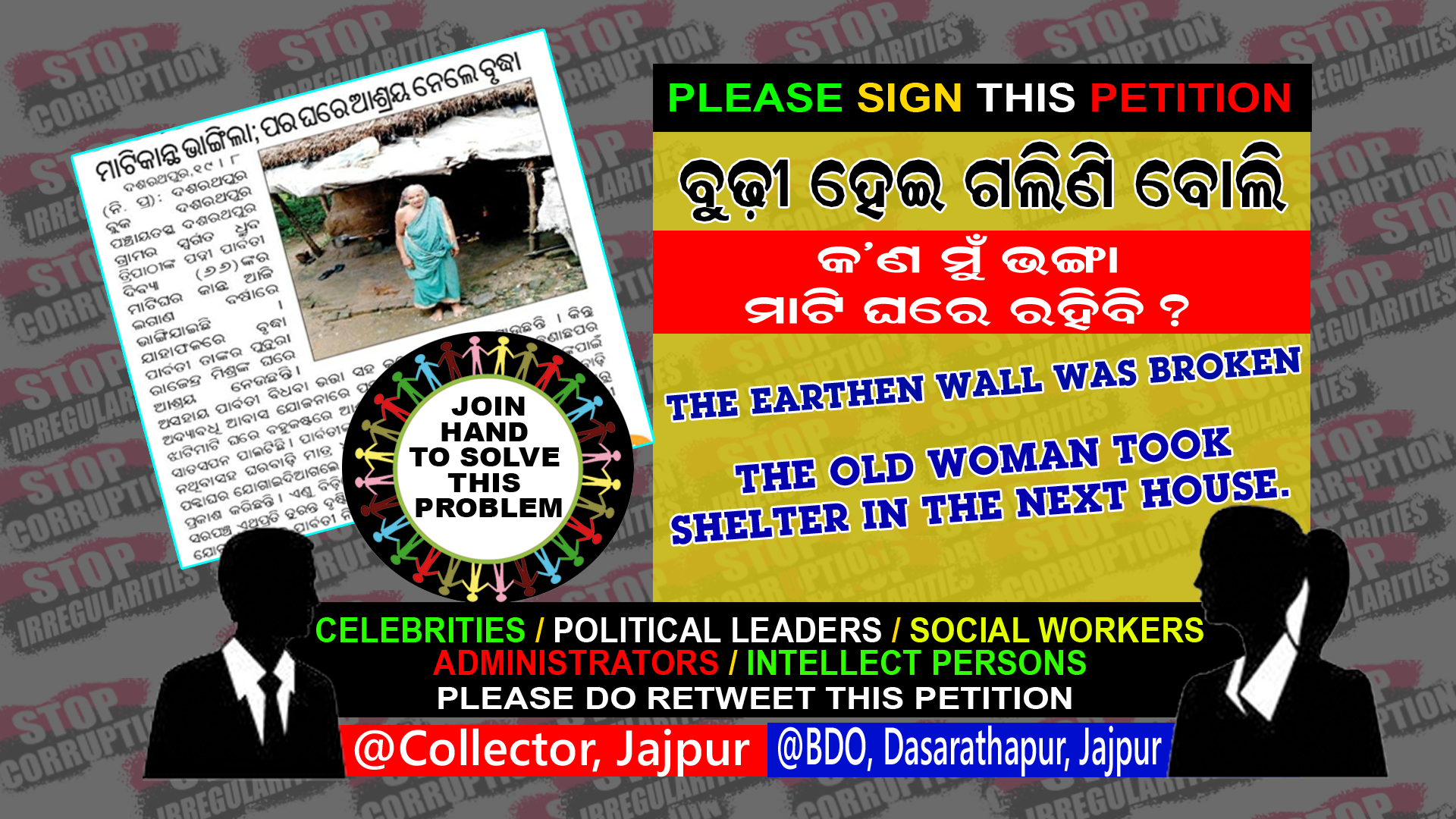 The earthen wall was broken; The old woman took shelter in the next house.