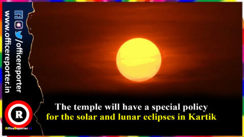 The temple will have a special policy for the solar and lunar eclipses in Kartik.