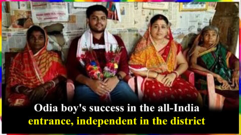 Odia boy's success in the all-India entrance, independent in the district