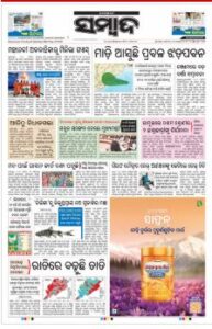 E-paper issue