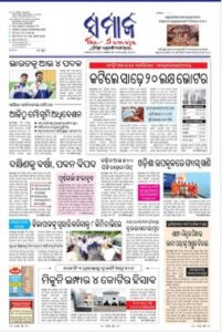 E-paper issue
